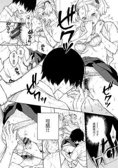 Houkago Vanilla - Vanilla girls of After school