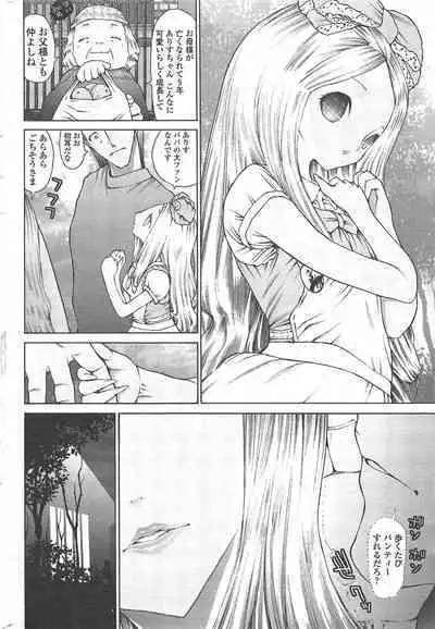 COMIC Penguin Celeb 2011-01