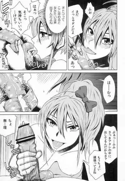 Jougasaki Mika no Ichiban Bitch na Ichinichi