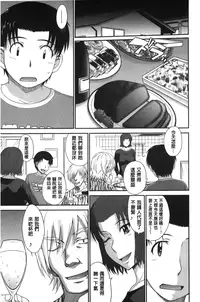 [Tsukino Jyogi] Boku no Yayoi-san [Chinese]