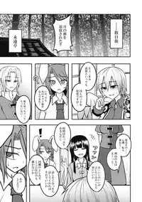 (Touhou Shinrenju) [Lapis Lazuli Kouseki (Kuroha Rapid)] Yume no Torikago -REVERSE- (Touhou Project)