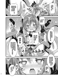 [Rotary Engine (Kannazuki Motofumi)] Ore, Naedoko ni Narimasu. (Ore, Twintail ni Narimasu.) [Chinese] [CE家族社] [Digital]