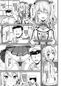 (C89) [Jenoa Cake (Takayaki)] Kashima no Tokusei Tehodoki Isshuukan (Kantai Collection -KanColle-) [Chinese] [空気系☆漢化]
