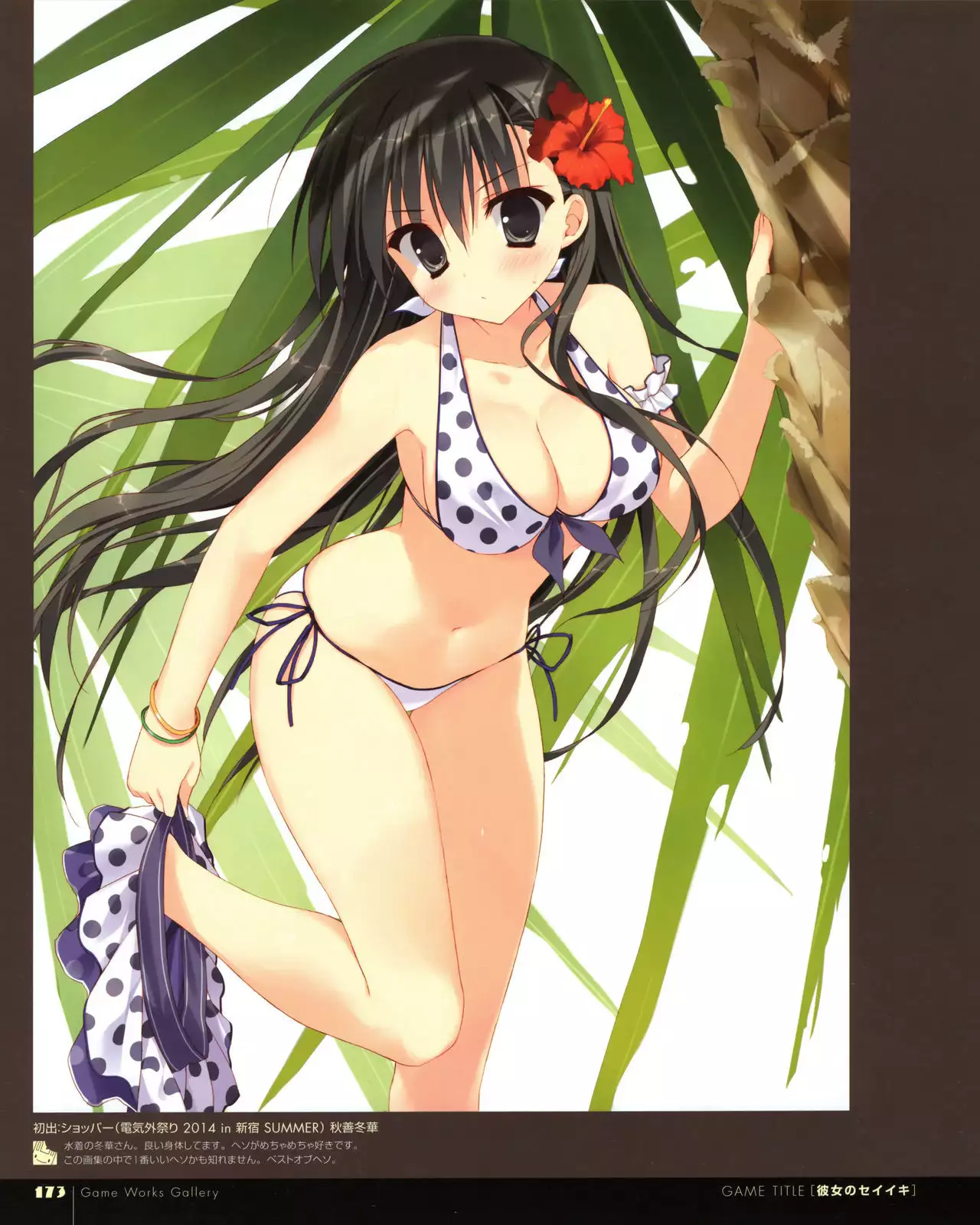 Ryohka Gashuu Kurimi