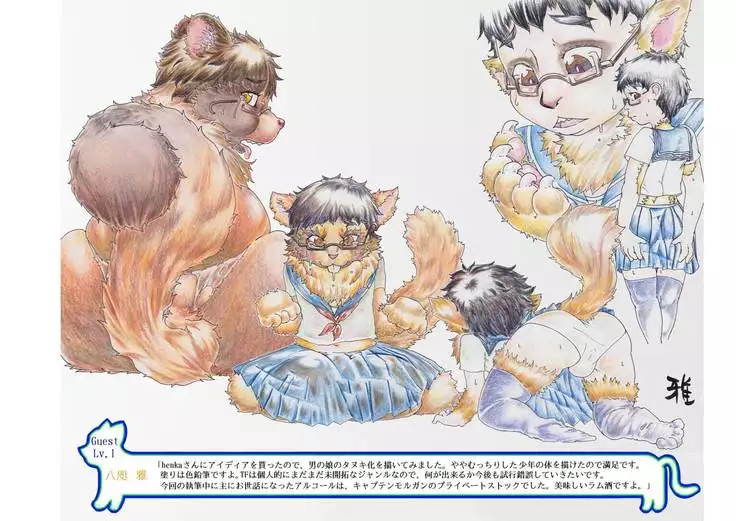 Kemo tan 1＠J-Chimera