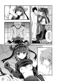 (COMIC1☆11) [VISTA (Odawara Hakone)] Hatsuzuki Nisuto (Kantai Collection -KanColle-) [Chinese] [无毒汉化组]