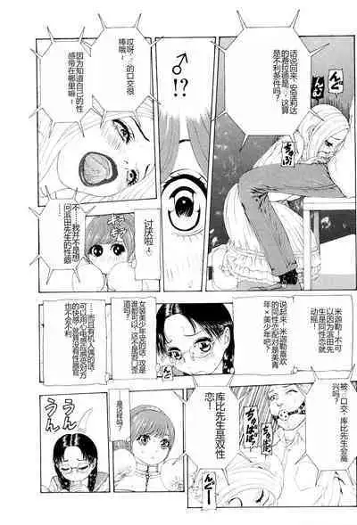 Kono Sekai niwa Yuuki Ningyou ga Iru