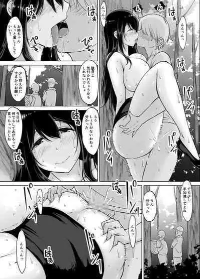 Itoko no Onee-chan to Boku no Amaama Seikatsu 3