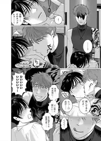 [Inumiso] Seishi no Hazama nite [Digital]