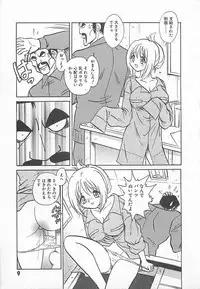 [Yano Kentaro] Akirecha Damedesuu