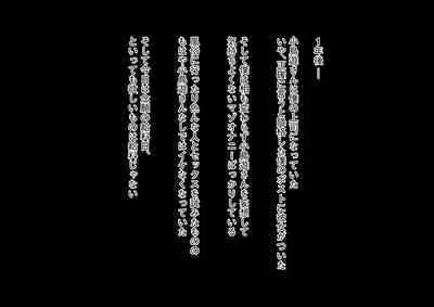 Kawaii dake no shin'nyū shain ni haiboku sa se rareru ~u… ~tsu! Chō erītonanoni irojikake ni makete mazo ochi sase rareta boku