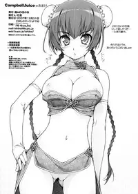 (C73) [NiseMIDIdoronokai (Ishikei)] CampbellJuice no Omake (Various)