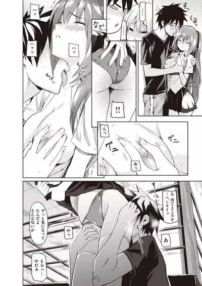 COMIC X-EROS #84