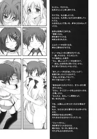 (C74) [Renai Mangaka (Naruse Hirofumi)] Colorful Nanoha (Mahou Shoujo Lyrical Nanoha)