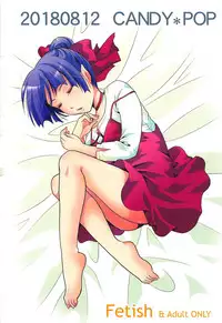 (C94) [Candy Pop (Itou Ei)] Neko Musume Suikan (Gegege no Kitarou)