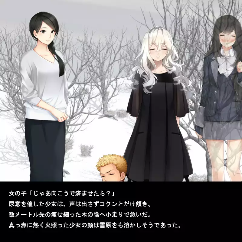 小便を食わされた男