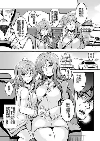 [WindArTeam (WindArt)] Koi Hime Love Maki!! 8 -Nishikino-ke no Jijou ni Tsuite- (Love Live!) [Chinese] [靴下汉化组] [Digital]