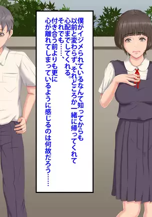 Boku o Ijimeteita Kuzuo ni Kanojo o Netoraremashita.