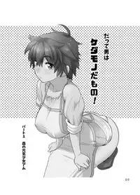 [Mandrill (Arimura Ario)] Datte Otoko wa Kedamono da mono Dai 1-wa Otou-san wa Ookami-san?