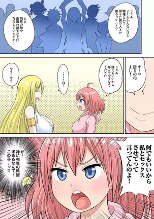 Isekai Chijo wa Ecchi de tatakau Ch.1