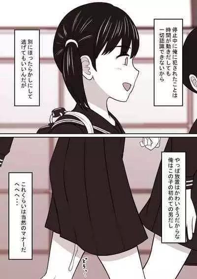 STOP-ten Sōshūhen 3 + FANBOX Matome