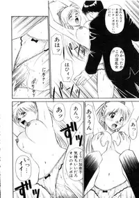 [Dai 25 Hohei Shidan] Tenshi no Question