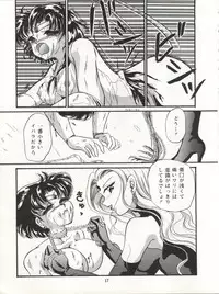 (C45) [TRAP (Urano Mami)] Tsukiyo no Tawamure 5 (Bishoujo Senshi Sailor Moon)