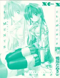 [Kamogawa Tanuki] ELEMENTS