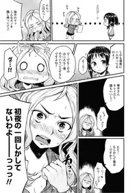 [Mukoujima Tenro] Bengoshi Kotoko to Eroge no Kankei Ch.01-04 (Complete)