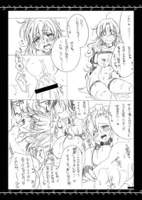 (C87) [Gekka no Neko (Oyuki)] Catastrophe (Puyo Puyo)