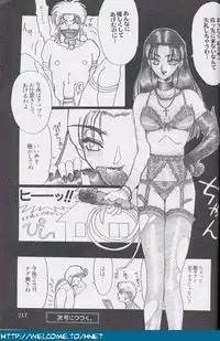 [Re-Axis] Shukan Seinen Sunday Special Edition (Urusei Yatsura) (updated)