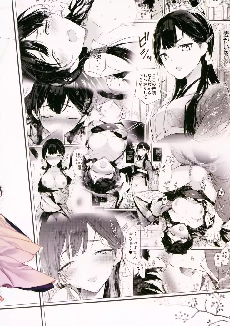 Kitsume na Kimono Niizuma to Kyoukotoba Ecchi