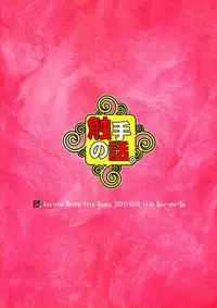 (Shota Scratch 15) [Kozirow (Sakaiya)] Shokushu no Hanashi