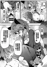 (C88) [Avalanche (ChimaQ)] Byakuren to Mamizou no Docchi no Cosplay Show (Touhou Project) [Chinese] [oo君個人漢化]