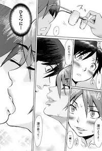 [Kuroiwa Menou] Fukigen na Kajitsu-tachi ~Displeased Fruits~