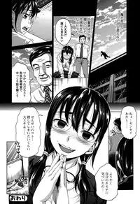 Comic Toutetsu 2014-12 Vol. 2