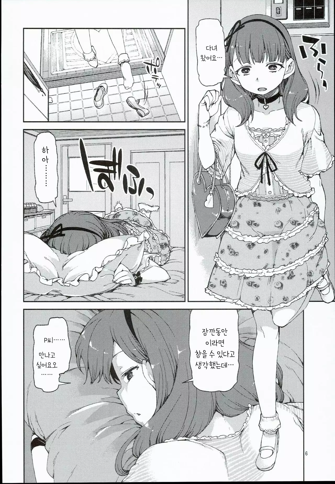 akitsuki itsuki mayu chieri 1-10