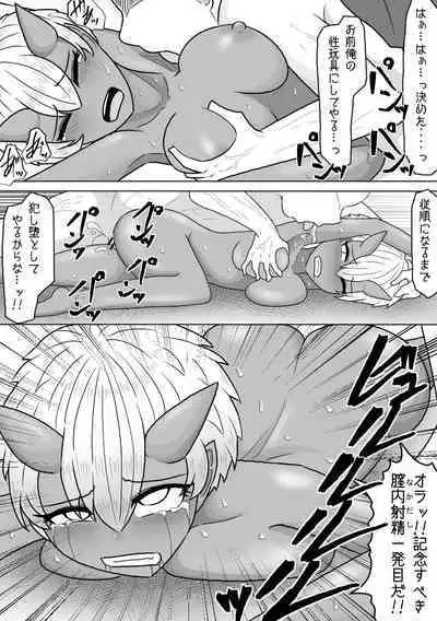 Sono Otoko no Yume wa Mamono Musume to Aishiau Koto