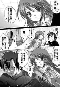 (SC36) [16kenme (Sato-satoru)] Watarase Dama (Happiness!)