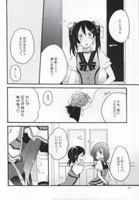 (C86) [Niratama (Sekihara, Hiroto)] Nicomakix-Reloaded- (Love Live)