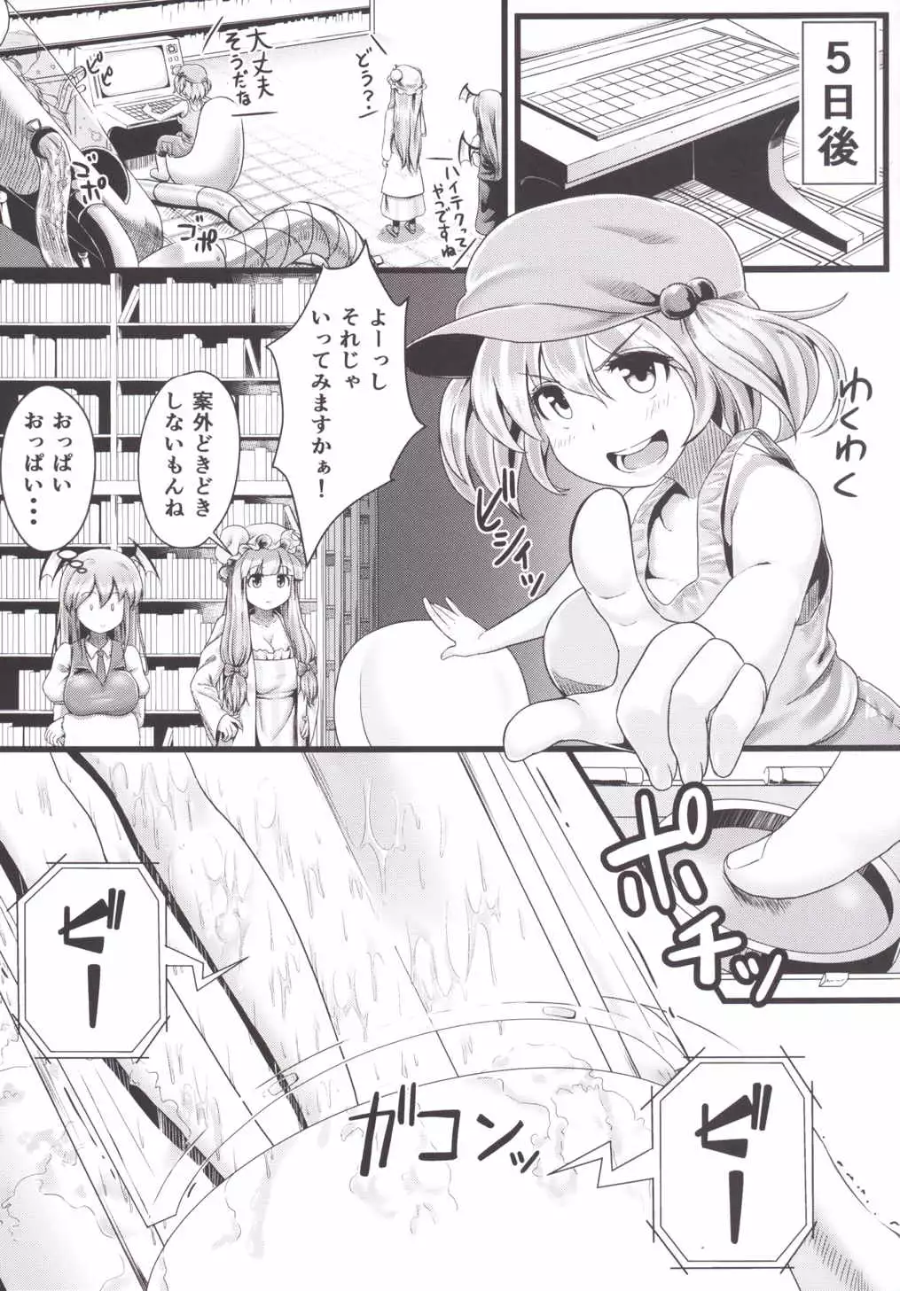 Aphrodisiac Pickled Homunculus