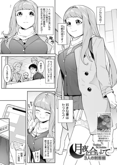 COMIC HOTMILK 2021-07