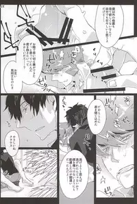 (Ikai Toshi no Arukikata) [All + 37564 (Koureiji, Kamo)] UNBALANCE NAME (Kekkai Sensen)