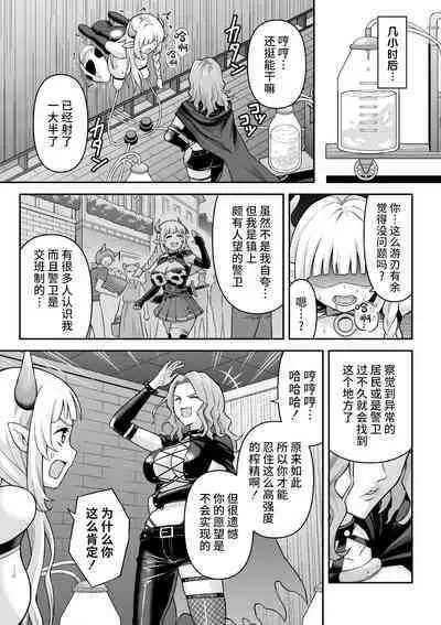 Ushi Musume no Kyousei Oschinpo Milk