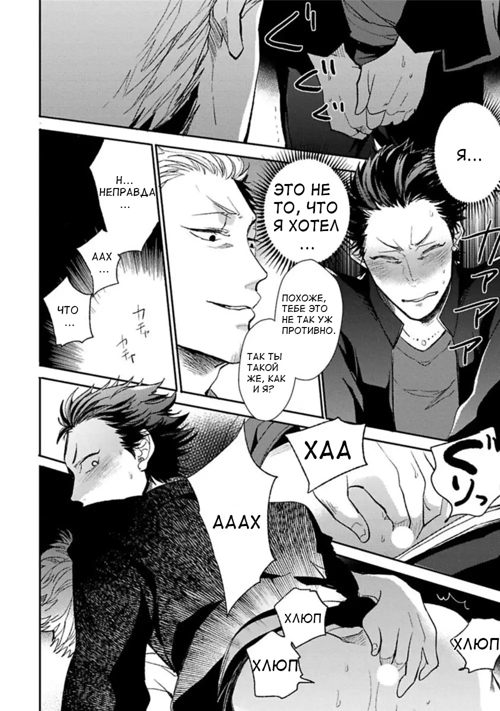 Aniki no Shigoki!