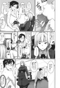 [Fue] Inma no Mikata!