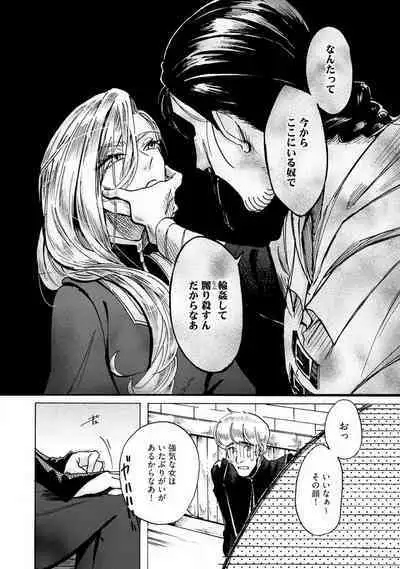 Idol yo, Kuni wo Idake. 1-4