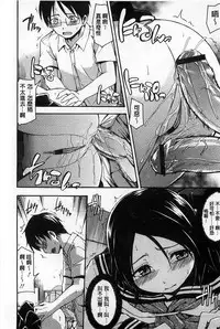 [Tsuruta Bungaku] Himitsu No [Chinese]