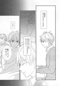 (CCTokyo136) [akibaco (AKI)] Owaranai Koi no Hajimari Kouhen (Kuroko no Basuke)