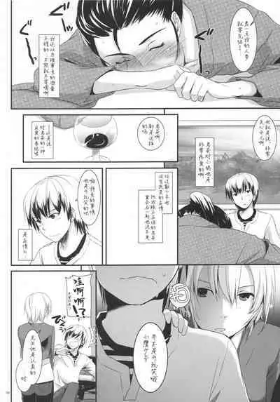 (C80) [Digital Lover (Nakajima Yuka)] D.L. action 62 (Boku wa Tomodachi ga Sukunai) [Chinese] [萌舞の里组汉化]